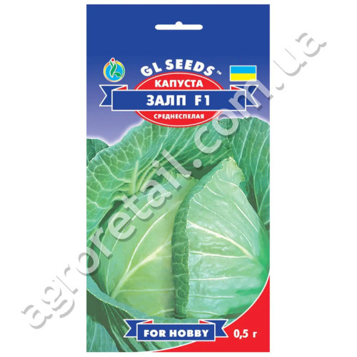 Капуста Залп F1 0.5 г Gl Seeds