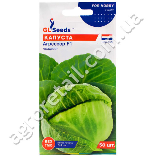 Капуста Агрессор F1 50 шт Gl Seeds