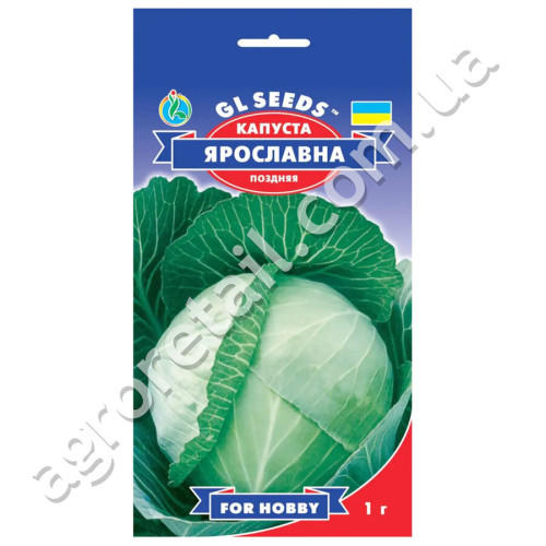 Капуста Ярославна 1 г Gl Seeds