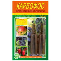 Инсектицид Карбофос 50% к.э блистер 10 мл