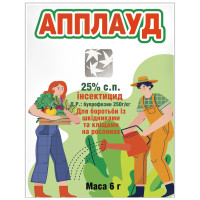 Инсектицид Аплауд 25% с.п 6 г
