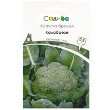 Капуста брокколи Калабрезе 0.5 г Садиба центр