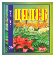 Фунгицид Цинеб 80% с.п 40 г