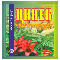 Фунгицид Цинеб 80% с.п 40 г
