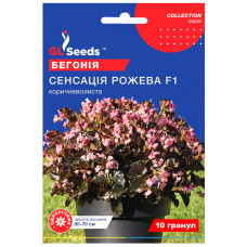 Бегонія Сенсація рожева 10 гранул GL Seeds