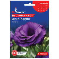 Еустома АВС Місіс парпл F1 5 гранул Gl Seeds