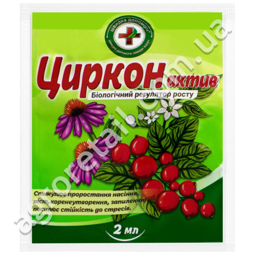 Стимулятор росту Циркон Актив 2 мл Швидка допомога