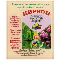 Стимулятор росту Циркон 1 мл Чарівна грядка