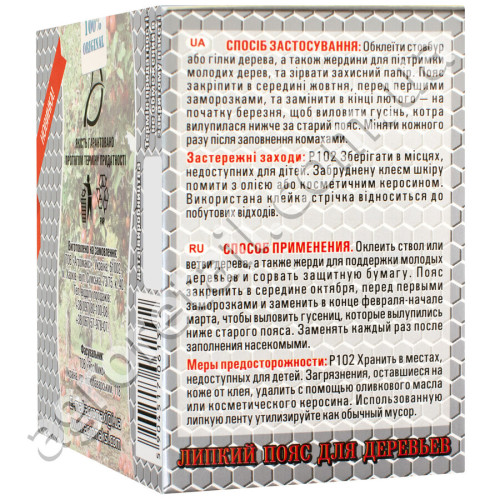 Клейкий пояс для дерев екстра сила 5 м Agromaxi