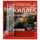 Порошок от крыс и мышей Киллер 80% 3 г