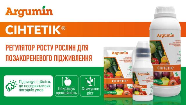 https://agroretail.com.ua/p1836410069-stimulyator-rosta-sintetik