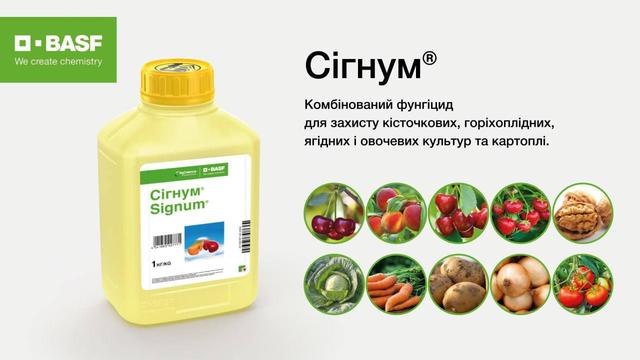 https://agroretail.com.ua/ua/p1581062173-fungitsid-signum-basf