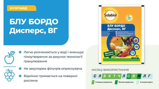 https://agroretail.com.ua/p269189627-fungitsid-blu-bordo
