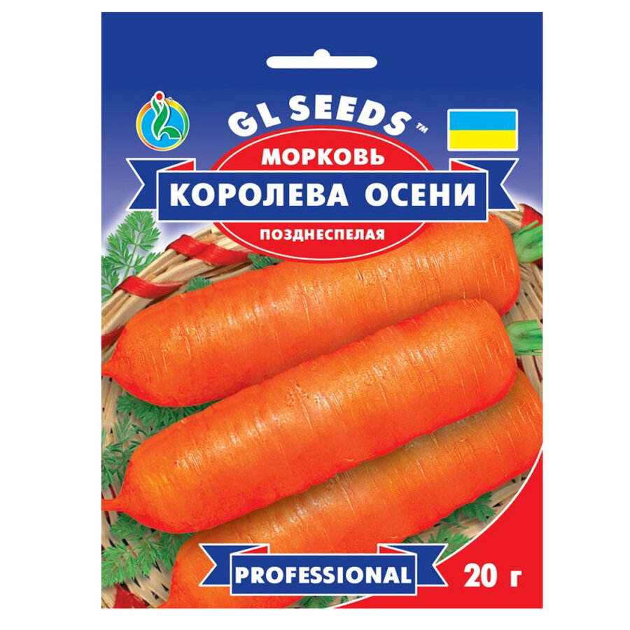 Морква Королева осені 20 г Gl Seeds - купити за найкращою ціною в