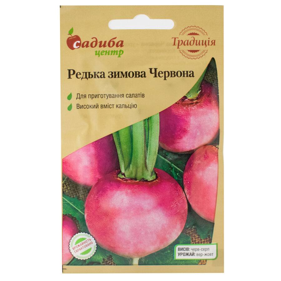 Редька зимняя Красная 2 г Традиція - купить по лучшей цене в