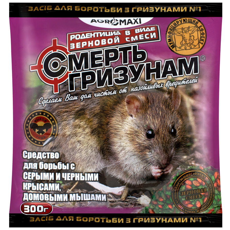 Зерно от крыс и мышей Смерть грызунам микс 300 г - купить по