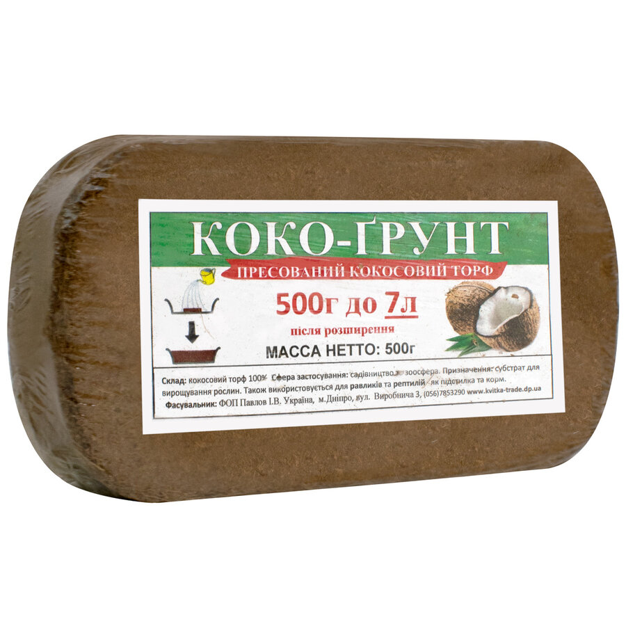 Коко-грунт брикет 500 г - купить по лучшей цене в Днепропетровской