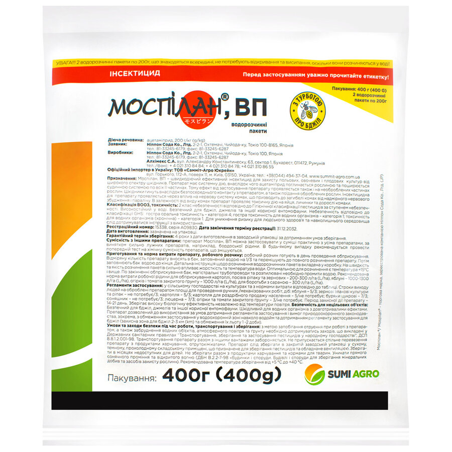 Инсектицид Моспилан 20% с.п 400 г Sumi agro - купить по лучшей