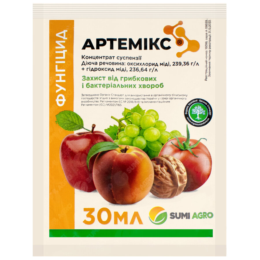Фунгицид Артемикс к.с. 30 мл Sumi agro - купить по лучшей цене в